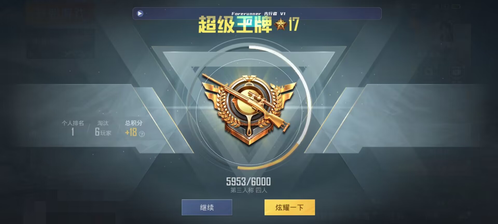 和平精英鸡腿辅助自瞄 - ���ƽ��Ӣ�����������辅助预览图